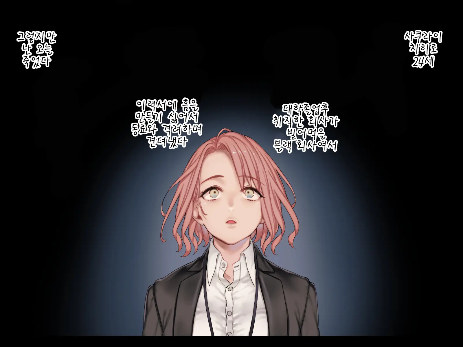 Jigoku Ni Ochite Mo Ikitagari!! | 지옥에 떨어져도 가고 싶어 !!